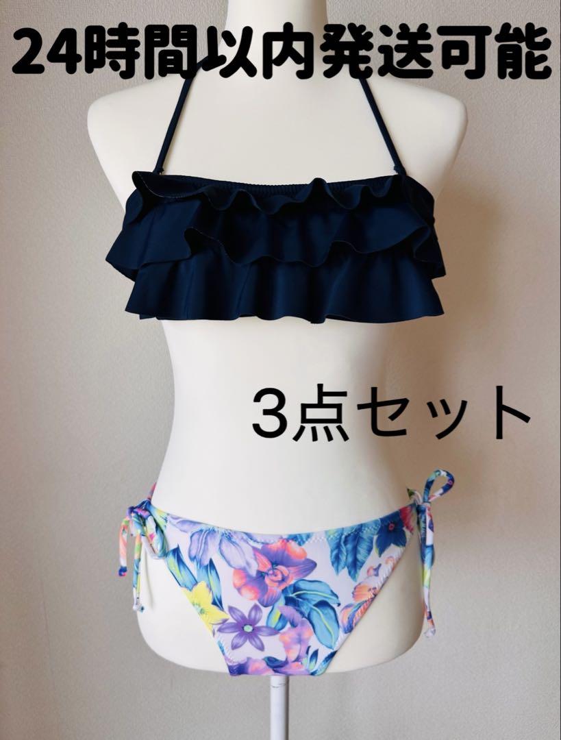 【美品】PEAK&PINE ビキニ 水着 9M 3点セット