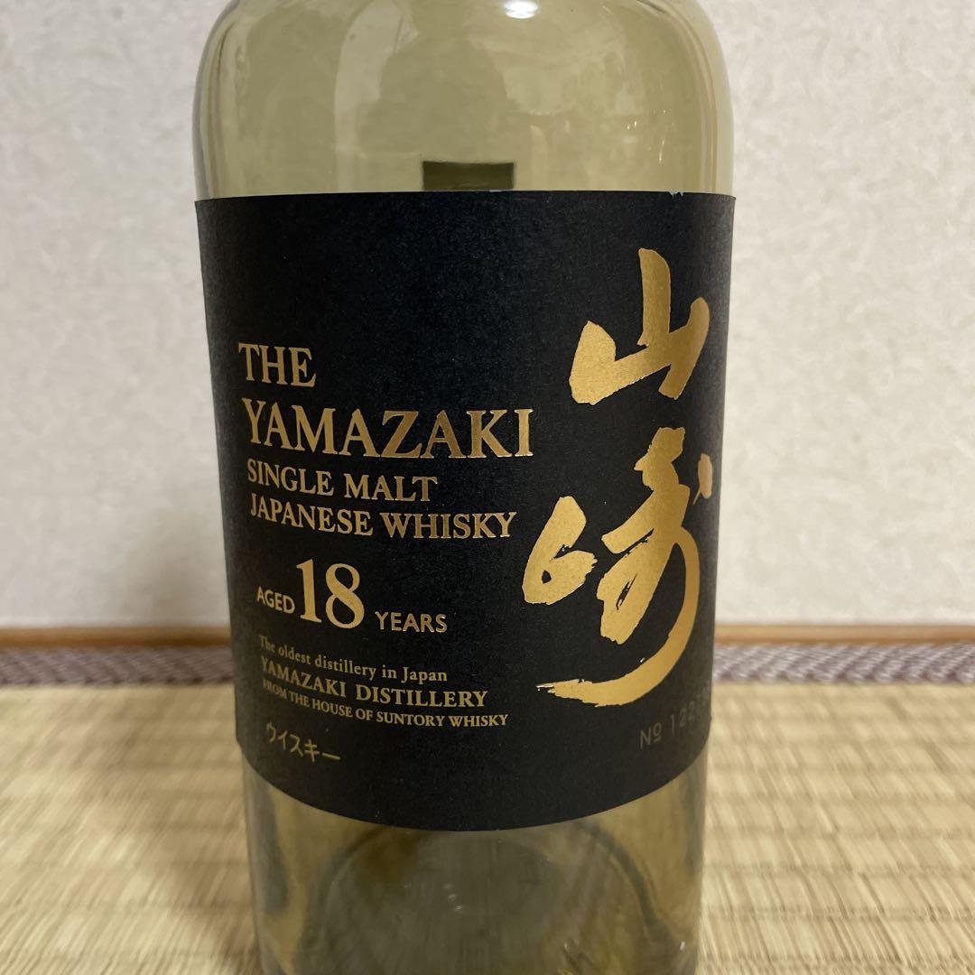 【ムラヤマケンヤ】山崎 18年 ウイスキー 空き瓶×2