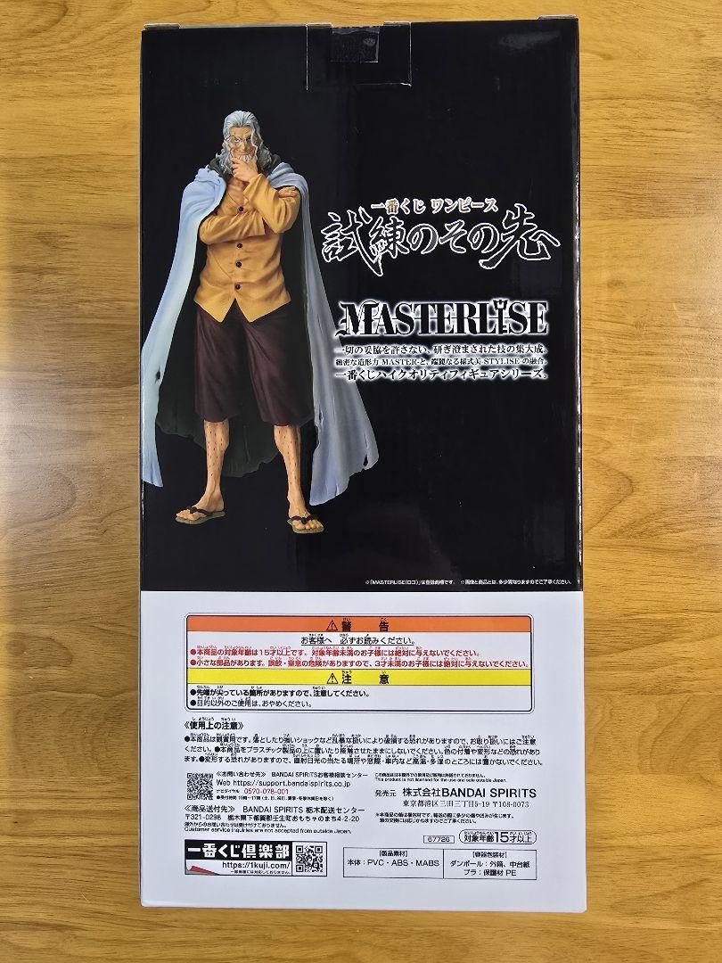 【未開封】一番くじワンピース～試練のその先へ～ラストワン賞シルバーズレイリー