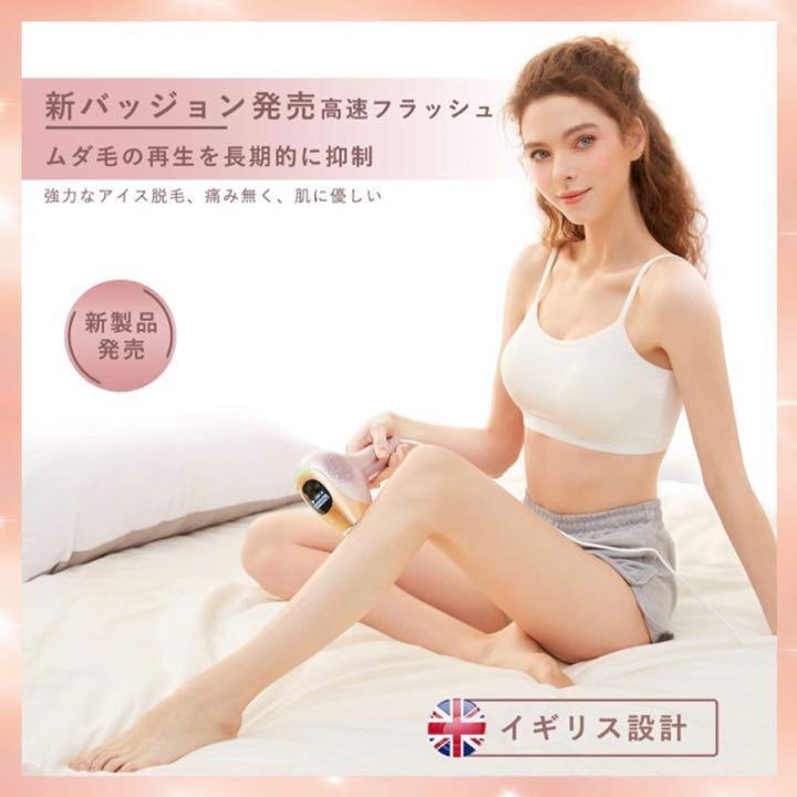 限定SALE本物保証 ❤エステ先進国イギリス設計❣敏感肌やお肌の弱い方でも安心安全 ❤最先端脱毛器 21TLM-m91393831269 即納特価