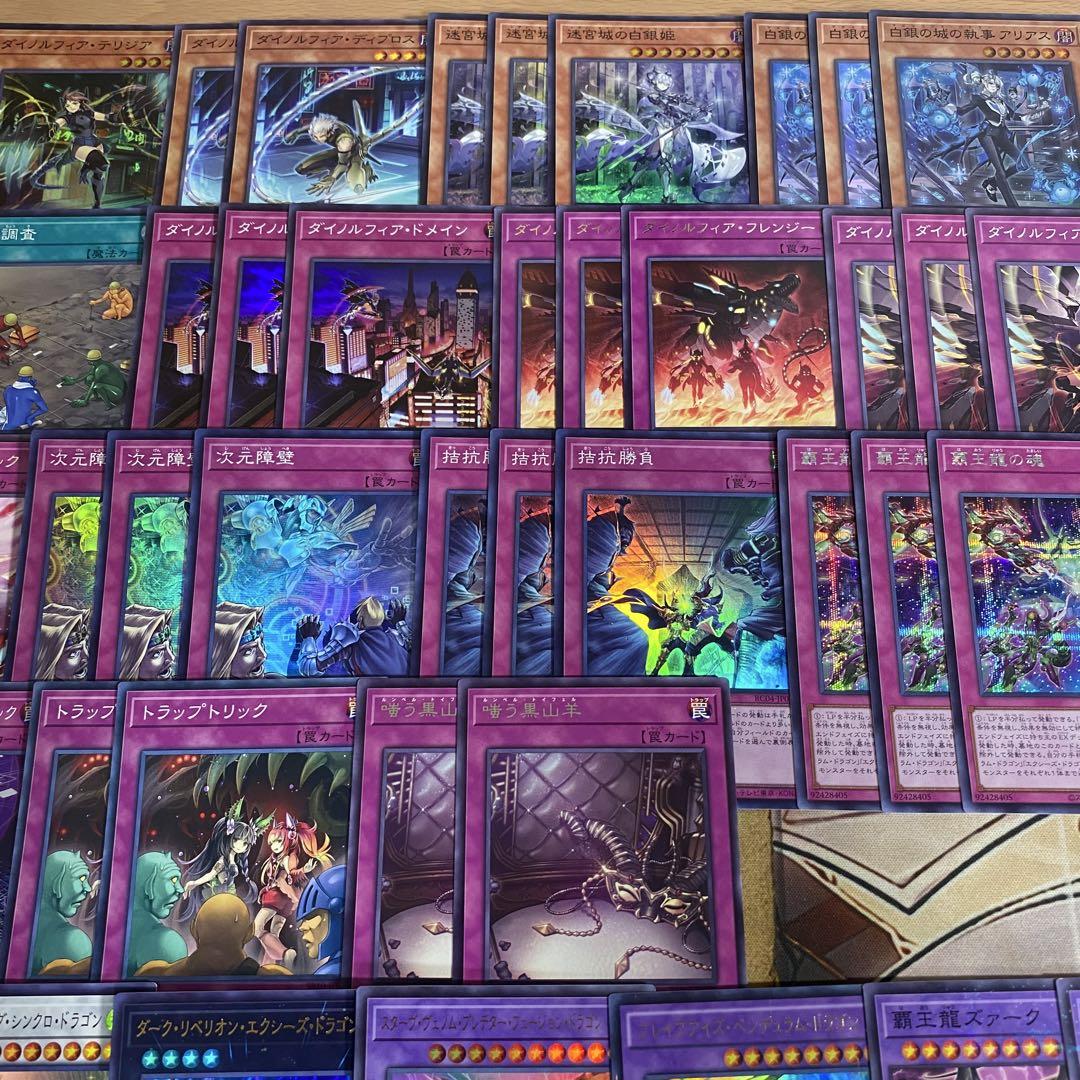 遊戯王 ダイノルフィア 本格構築済み デッキ ラビュリンス