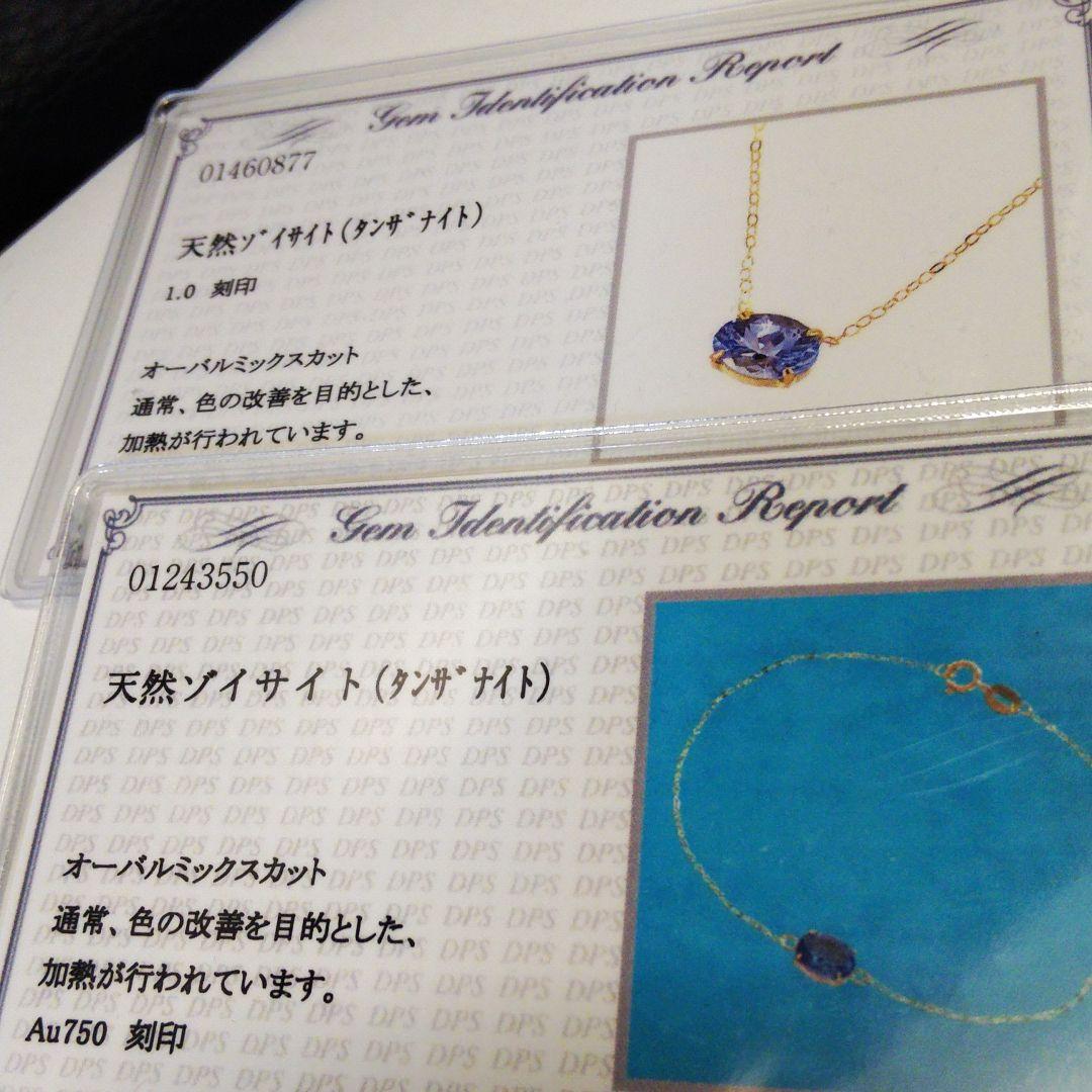 お得高品質 Xmas価格❤1カラットタンザナイト ネックレス&ブレスレットセット s0u4p-m91394952609 在庫新品