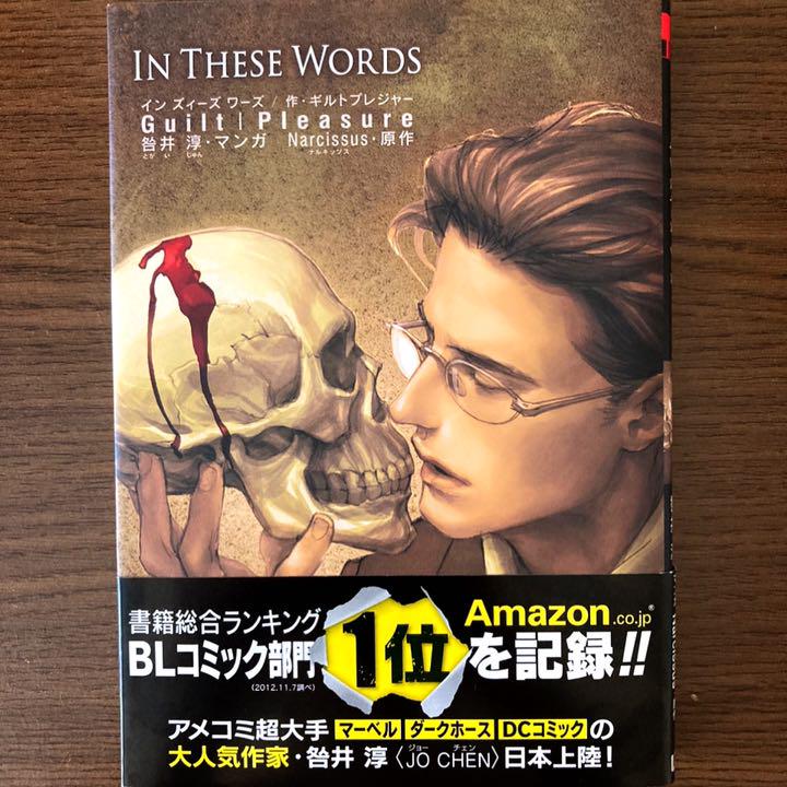 In These Words 1 3巻セット メルカリ