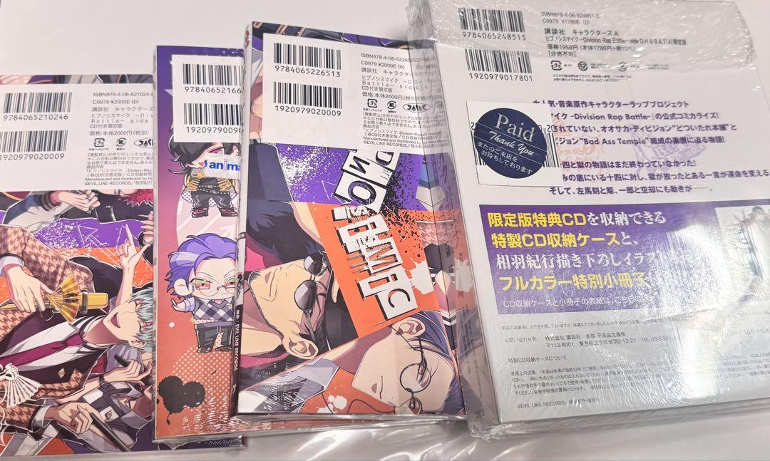 ヒプノシスマイク 漫画 どついたれ本舗 BAT