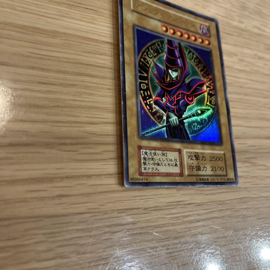 遊戯王　初期　ブラックマジシャン ブラック・マジシャン【遊戯王トレカ高価買取価格査定：トレコロ】