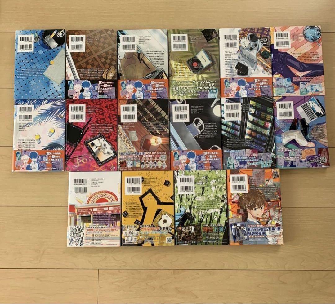 鴨乃橋ロンの禁断推理 全巻セット 1-16巻 漫画
