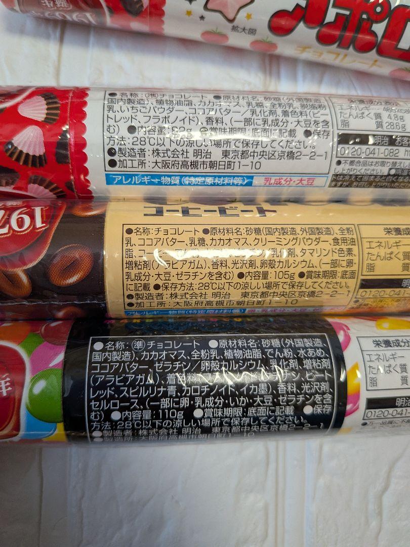 ジャンボサイズ コーヒービート10本 マーブル10本 アポロ10本