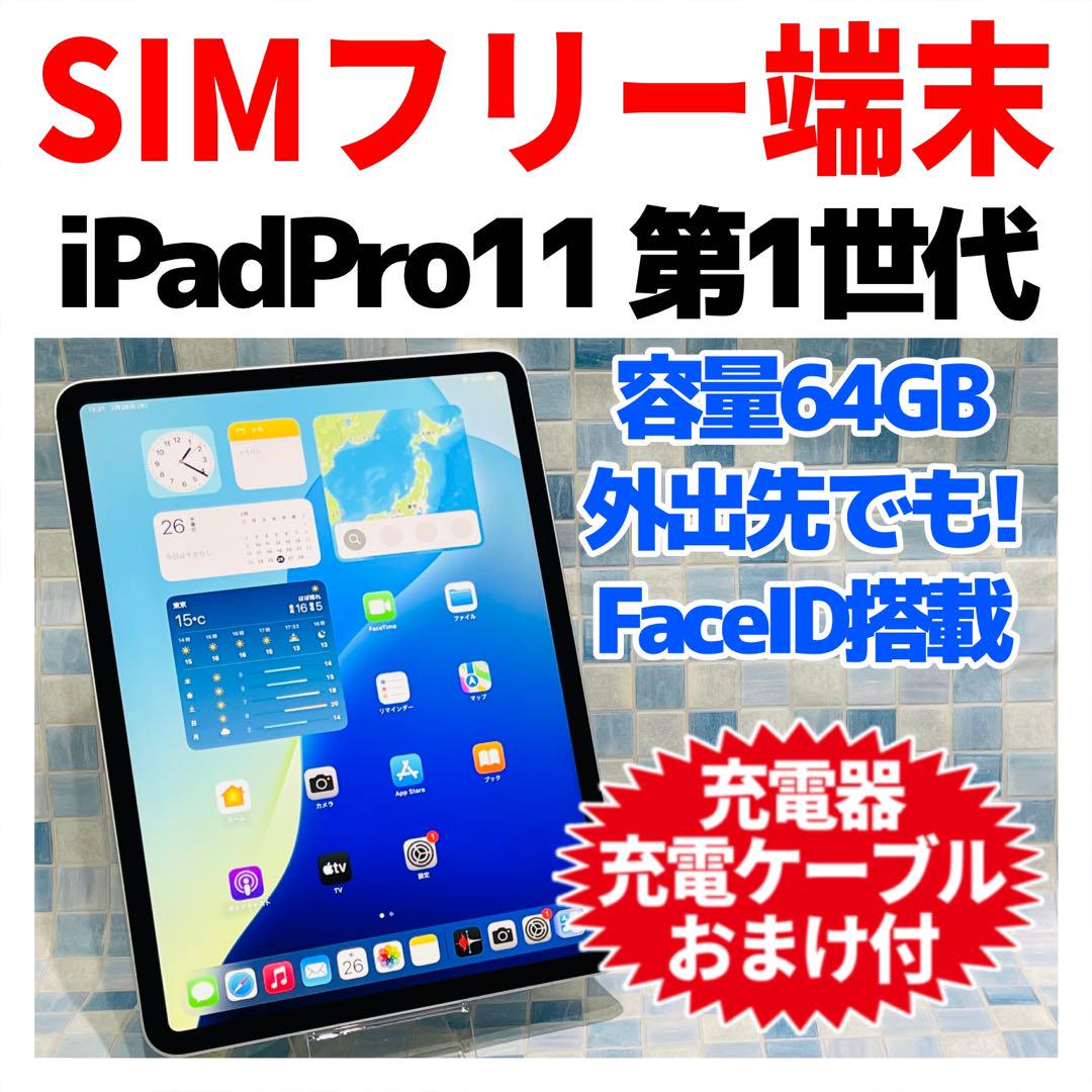 SIMフリー