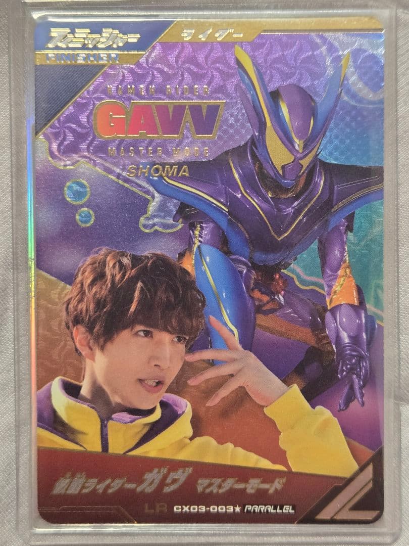 ガンバレジェンズ 環境