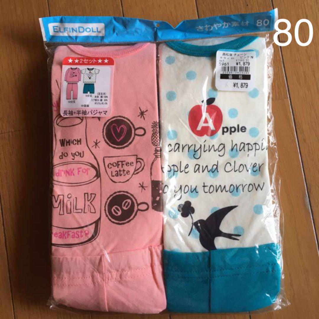 新品2枚】パジャマ 長袖 半袖 80 女の子 女児 西松屋 さわやか素材 子供 - メルカリ 新品2枚】パジャマ 長袖 半袖 80 女の子 女児 西松屋 さわやか素材 子供 - メルカリ