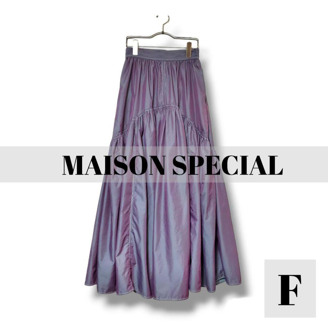 【MAISON SPECIAL】シャンブレーギャザーボリュームスカート シルバー