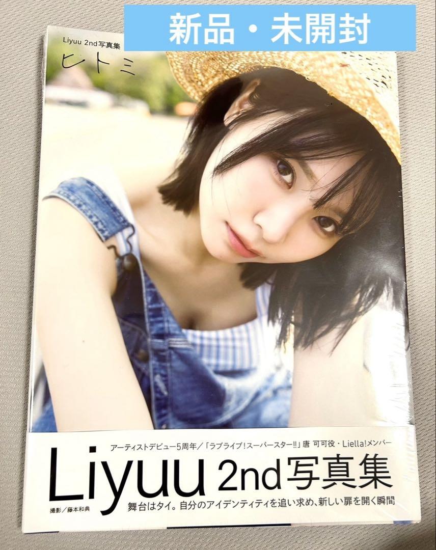 Liyuu 2nd 写真集 - メルカリ