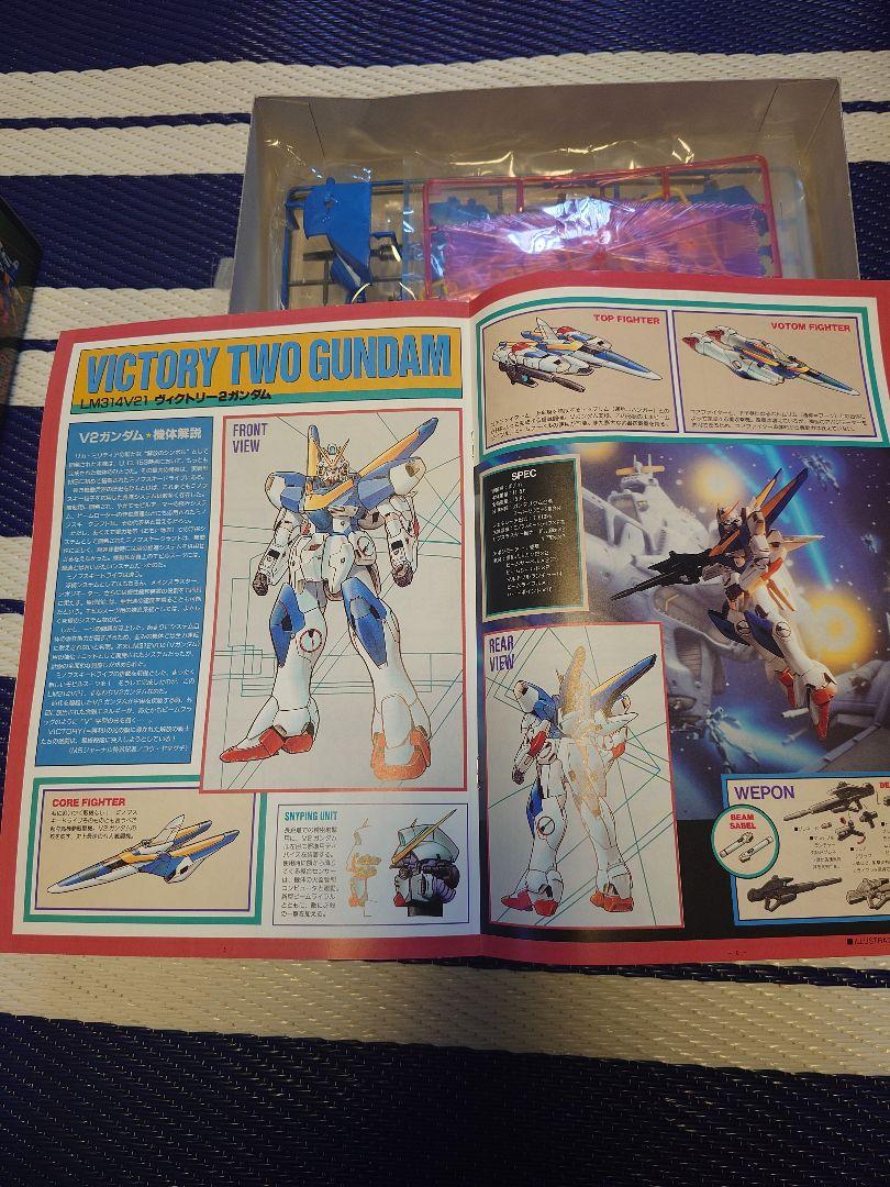 V2ガンダム 1/60 HG-EX