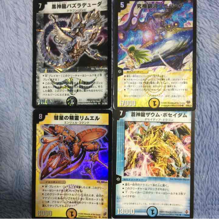 デュエルマスターズ明日まで限定！