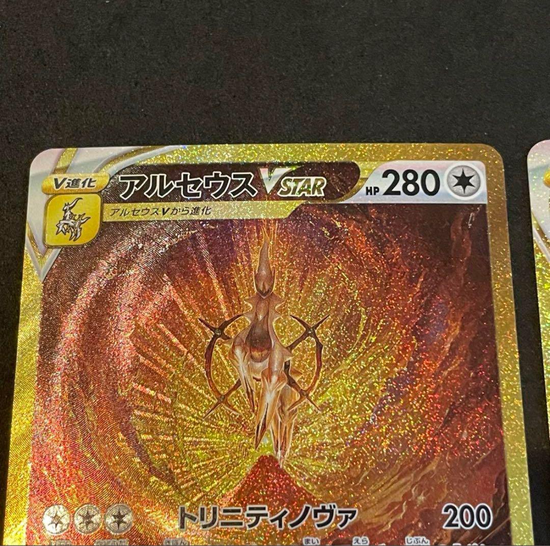 ポケモンカード アルセウス vstar　ur vstarユニバース