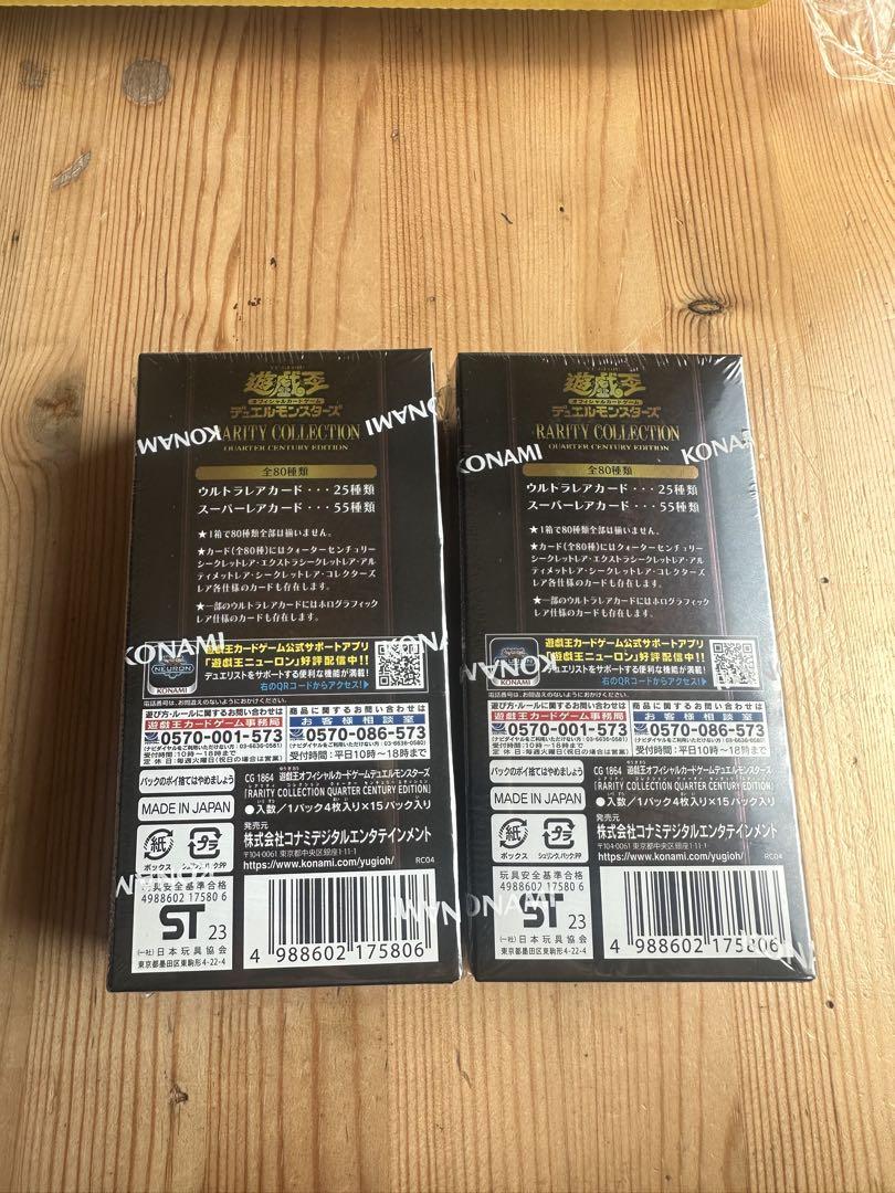 遊戯王　レアリティコレクション シュリンク付き　2BOX 新品未開封