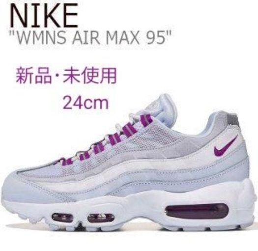 NIKE ナイキ / エア マックス 95 ウィメンズ 24cm