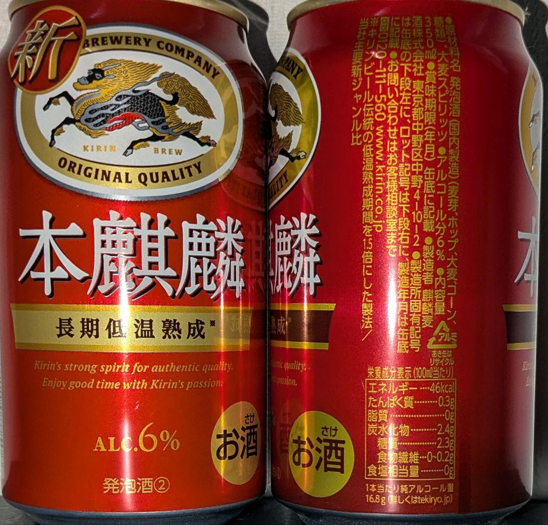 訳あり　生ビール、ビール、焼酎ソーダなど　48本セット
