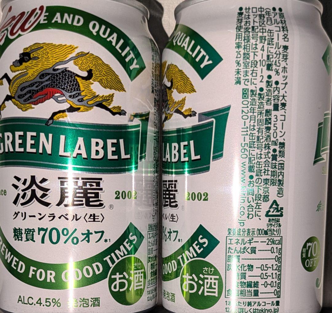 訳あり　生ビール、ビール、焼酎ソーダなど　48本セット