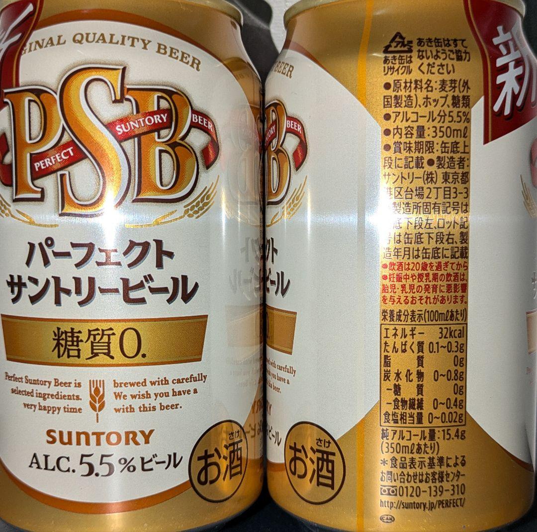 訳あり　生ビール、ビール、焼酎ソーダなど　48本セット