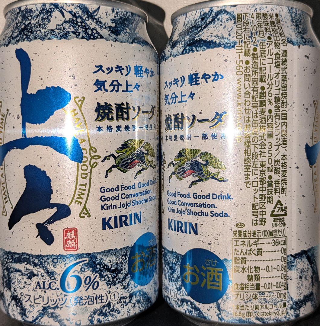 訳あり　生ビール、ビール、焼酎ソーダなど　48本セット