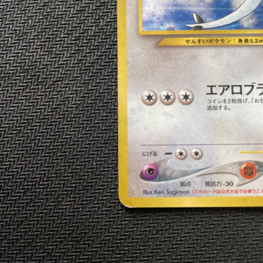 ポケモンカード 旧裏 キラ ルギア GB プロモ - メルカリ