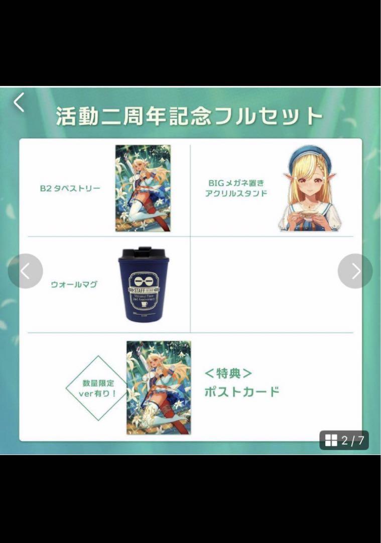 不知火フレア 2周年 フルセット