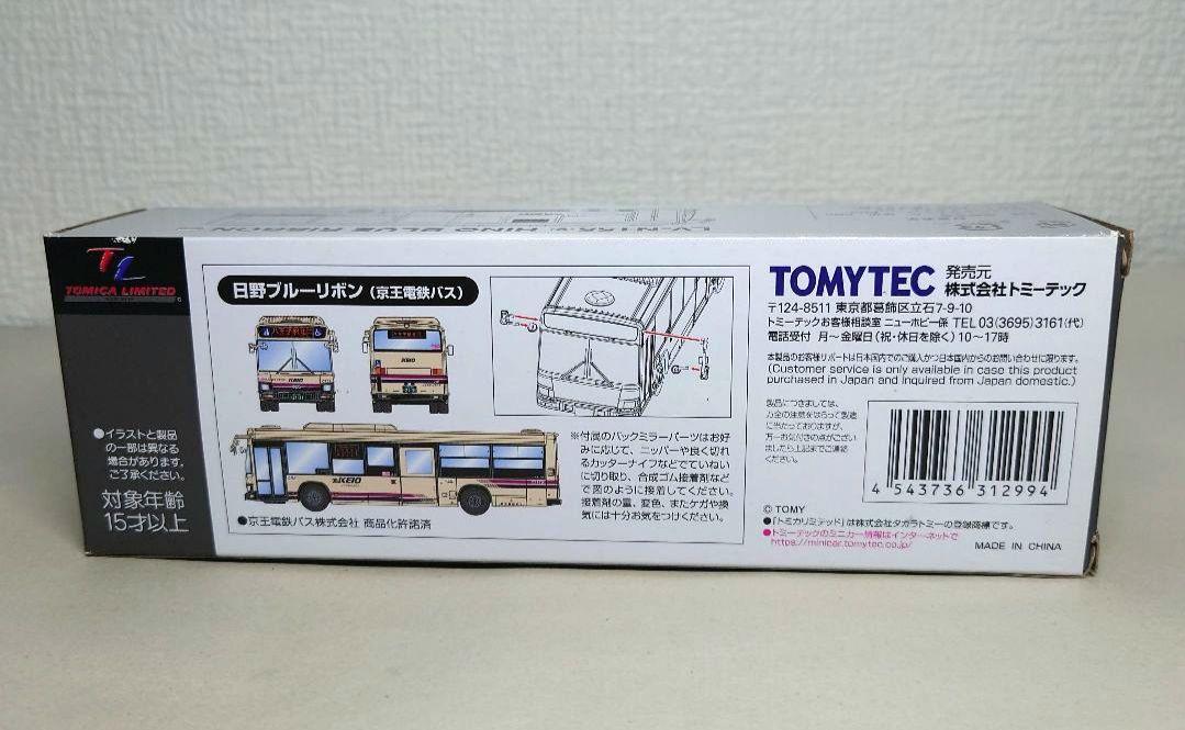 【TLV】LV-N155c 日野ブルーリボン 京王電鉄バス