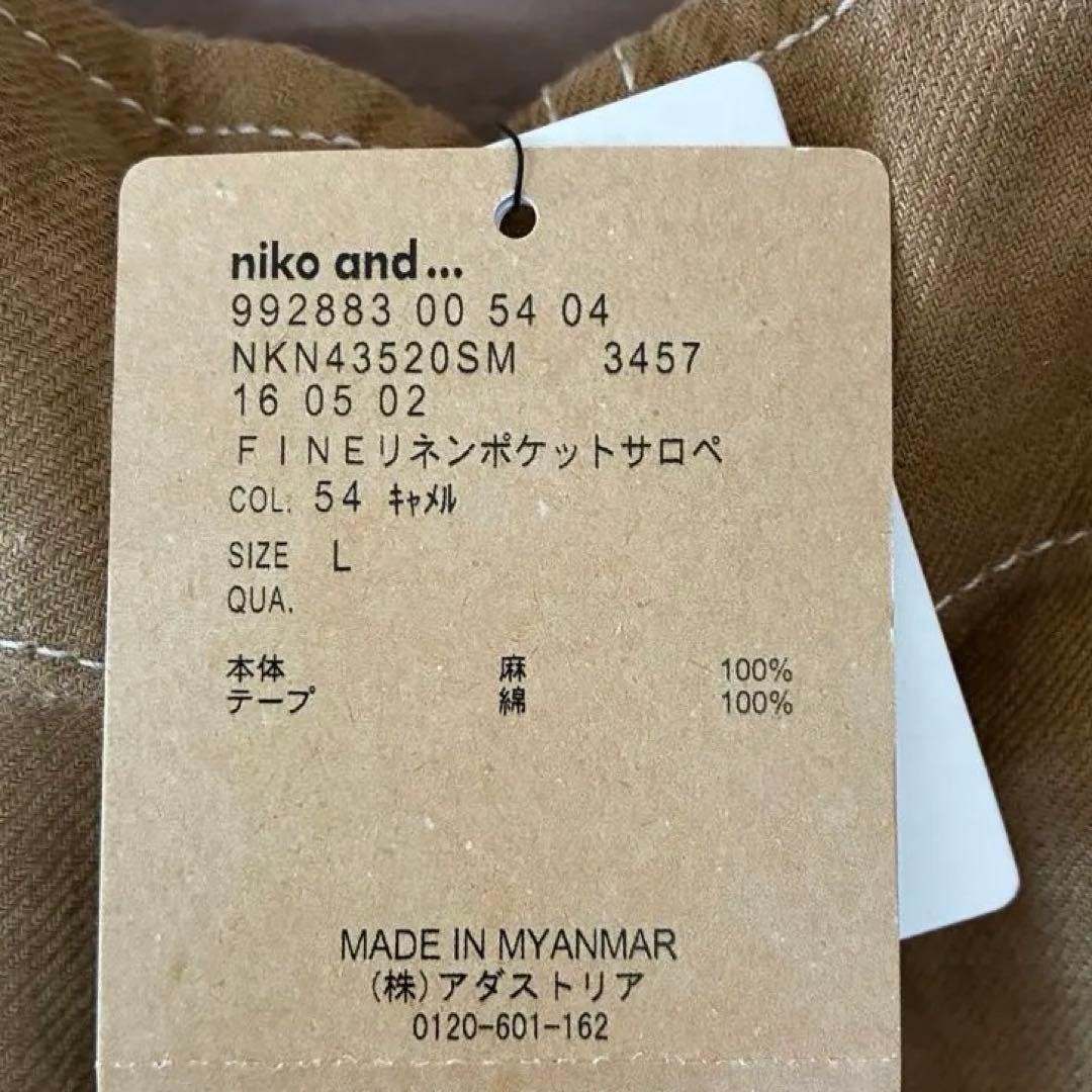新品 ニコアンドniko and… FINEリネンポケットサロペ L サロペット