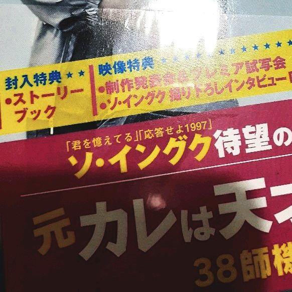ソ イングク 元カレは天才詐欺師♡～38師機動隊～ DVD-BOX1+