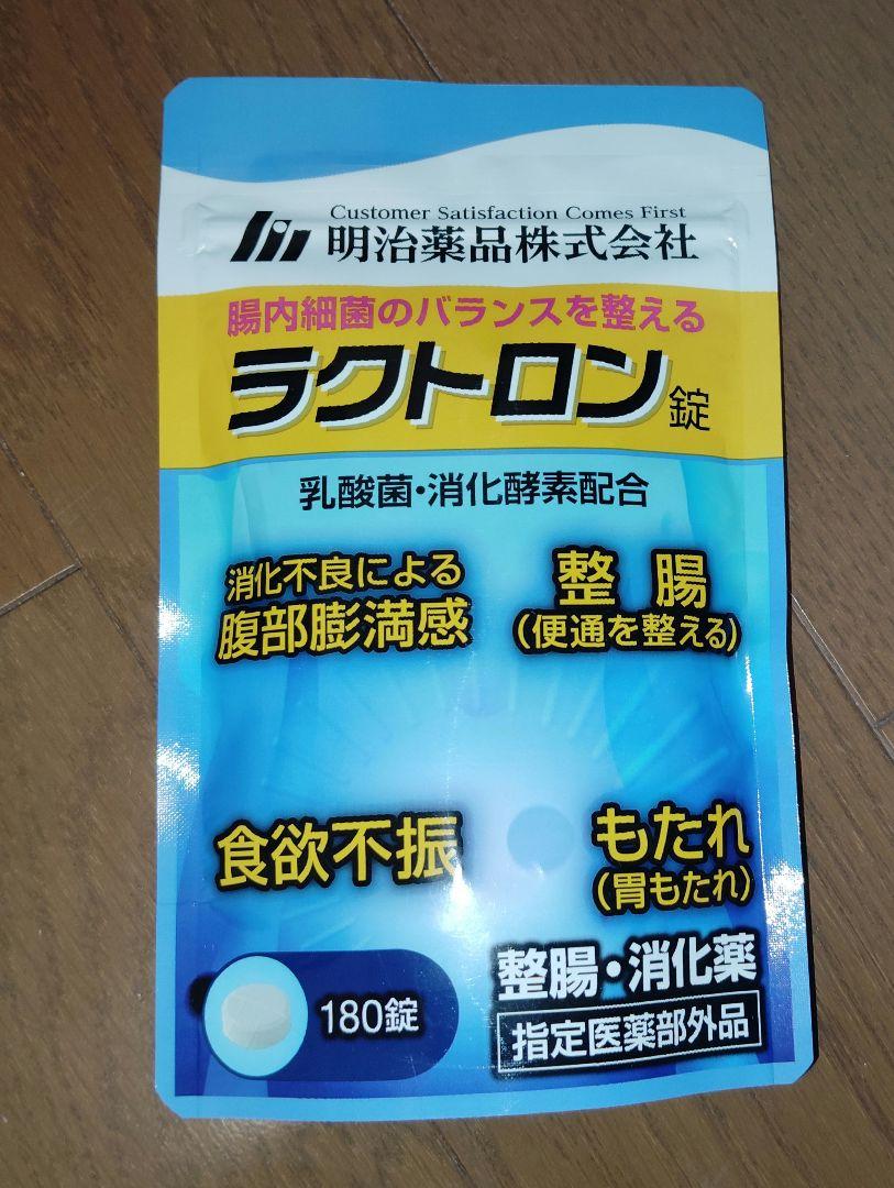 ラクトロン