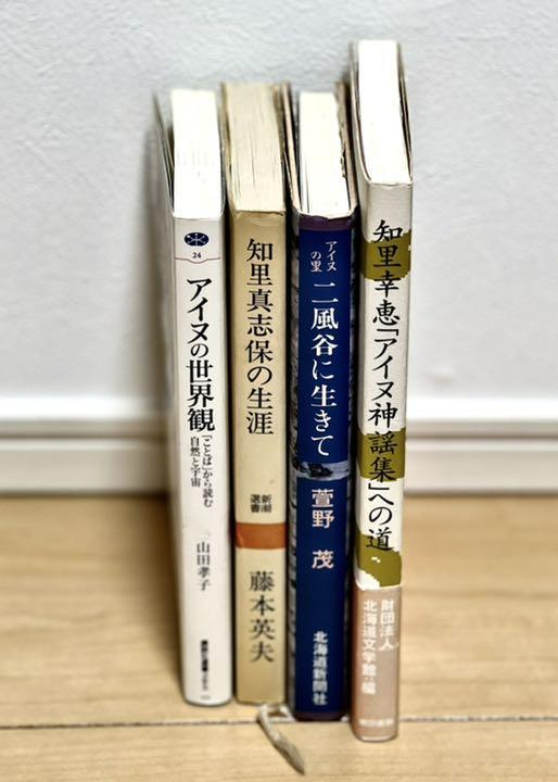 46%割引ホワイト系安い購入 アイヌ関連本 4冊セット アイヌ語 研究 人文/社会 本・音楽・ゲームホワイト系-WWW.RETAILCONNECTIONS.CO.UK 46%割引ホワイト系安い購入 アイヌ関連本 4冊セット アイヌ語 研究 人文/社会 本・音楽・ゲームホワイト系-WWW.RETAILCONNECTIONS.CO.UK