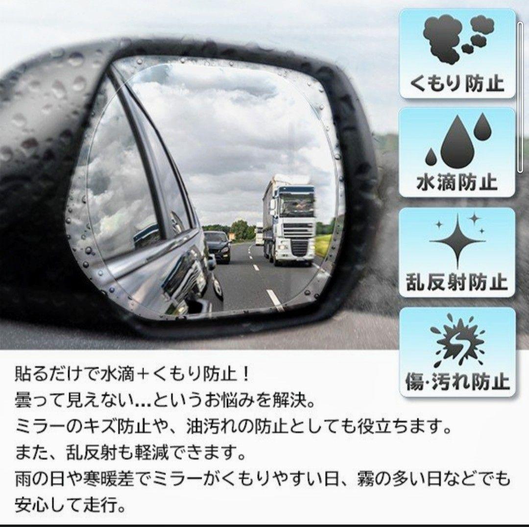 最終 新品未開封 激安送料込 サイドミラー撥水 曇り止め高輝度フィルム メルカリ 最終 新品未開封 激安送料込 サイドミラー撥水 曇り止め高輝度フィルム メルカリ