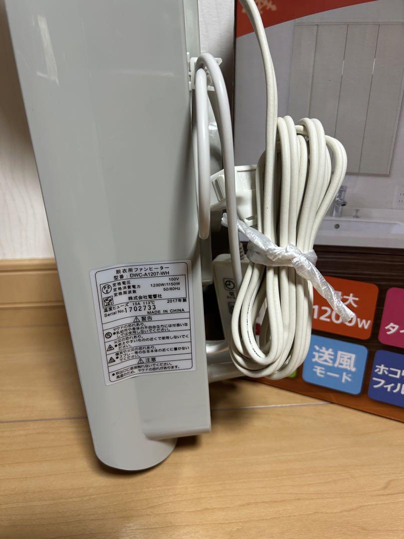 ファンヒーター　　壁掛け　ホワイト