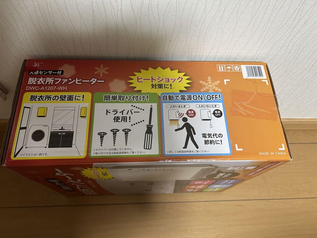 ファンヒーター　　壁掛け　ホワイト