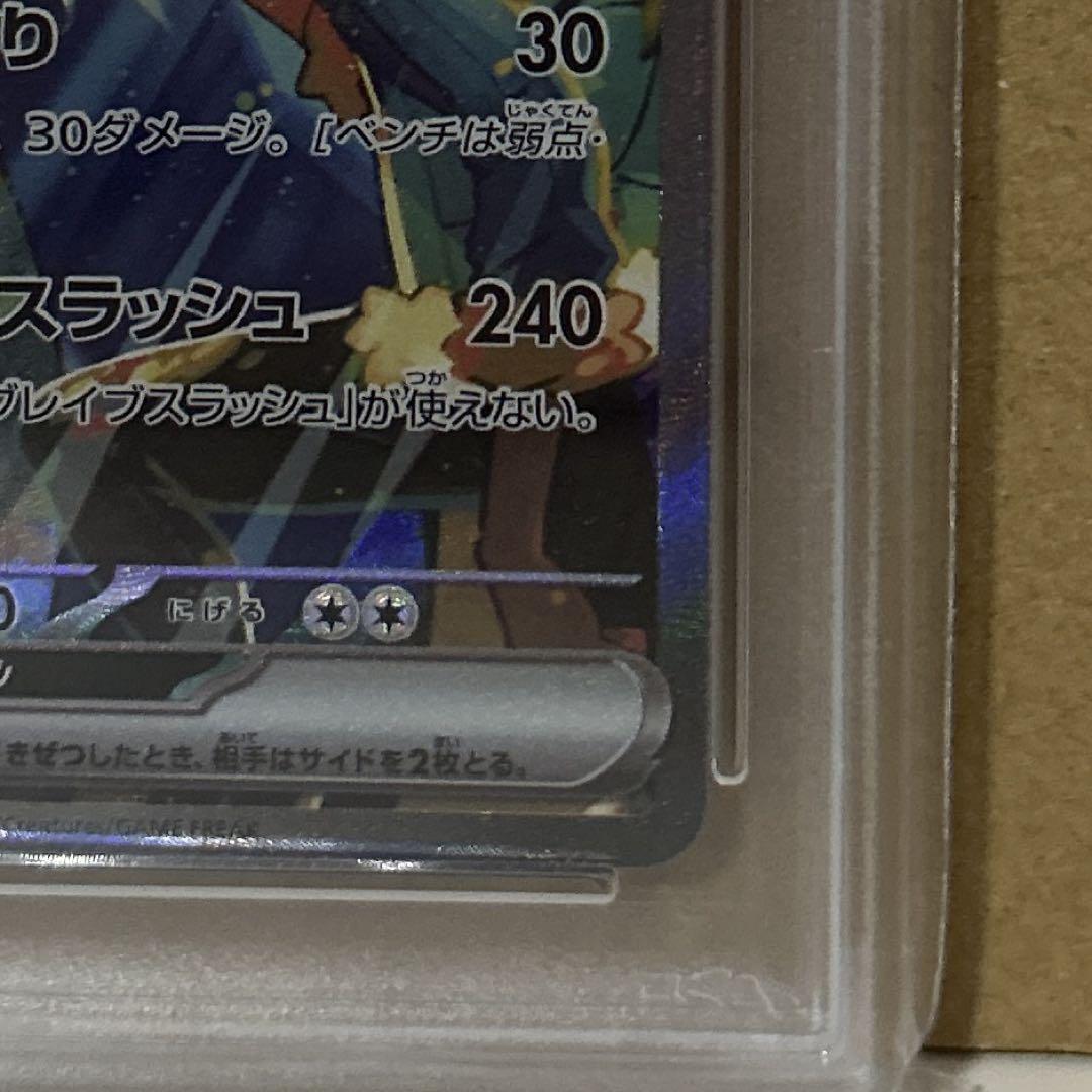 ポケモンカード ホップのザシアン ex SAR PSA10 ポケカ ザシアン