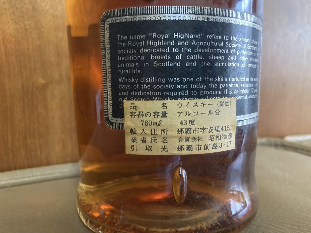 Teacher's royal highland ティーチャーズ 12年 特級