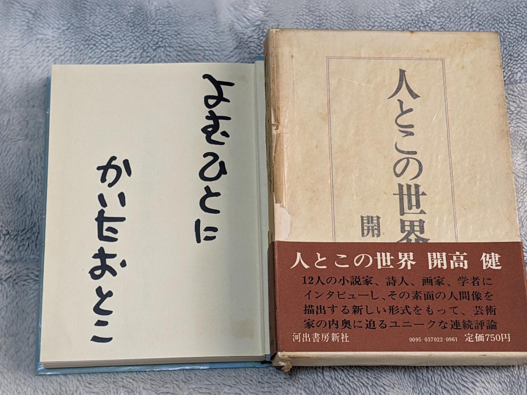 逐条解説新しい信託法 | 寺本 昌広 |本 | 通販 | Amazon