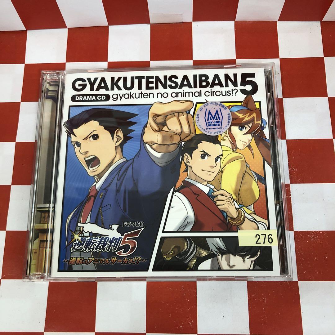 ドラマCD「逆転裁判5」～逆転のアニマルサーカス ドラマCD「逆転裁判5」～逆転のアニマルサーカス！？～発売決定