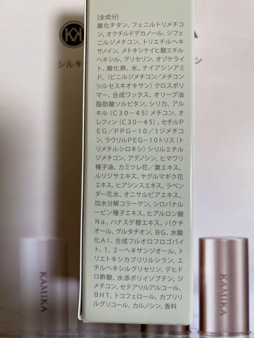 KAMIKA シルキースティックファンデーション 11g べージュ