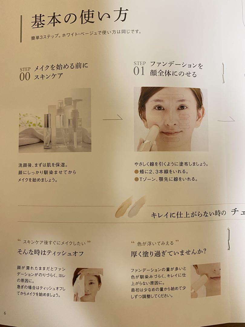 KAMIKA シルキースティックファンデーション 11g べージュ