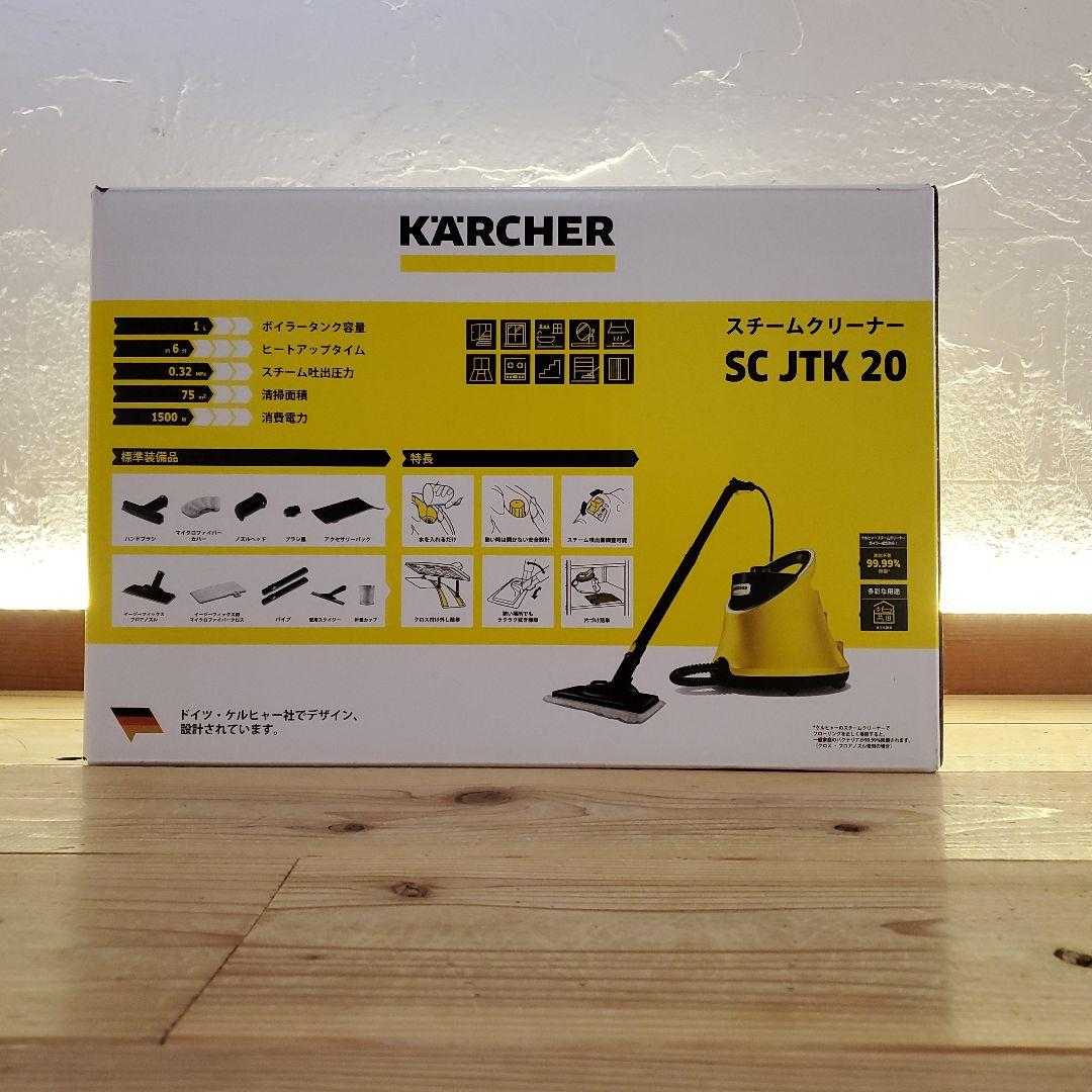 KARCHER スチームクリーナー SC JTK 20