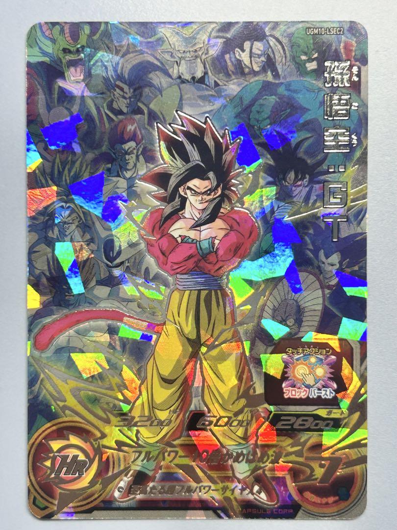 ドラゴンボールヒーローズARS10 UGM10-LSEC2 孫悟空:GT ドラゴンボール - UGM10-LSEC孫悟空UGM10-LSEC2孫悟空GT 未開封