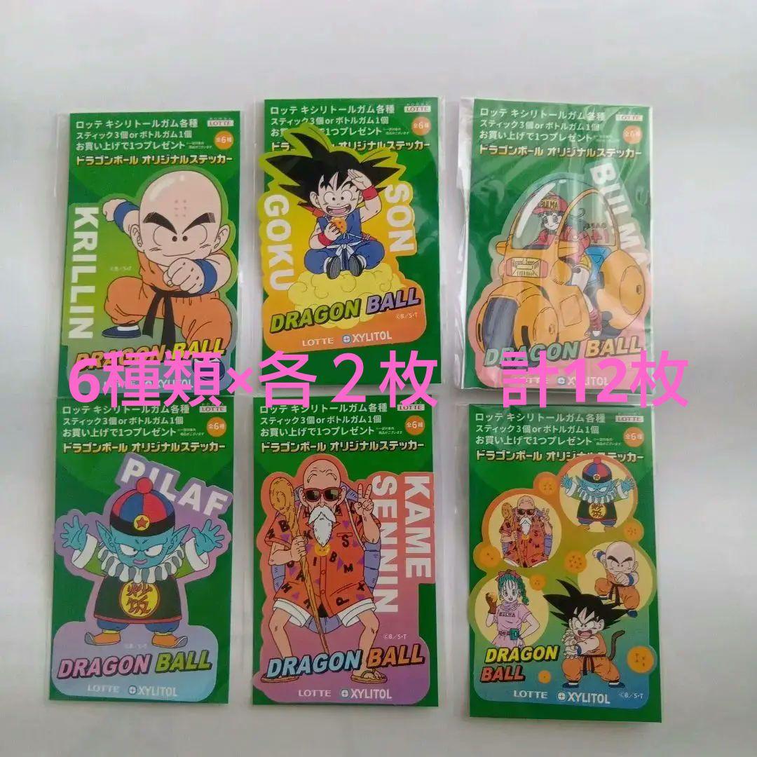 ドラゴンボール ステッカーセット 6種類 - メルカリ ドラゴンボール ステッカーセット 6種類 - メルカリ