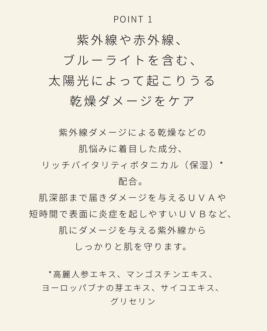 クレドポーボーテ 日焼け止め（顔・体用）