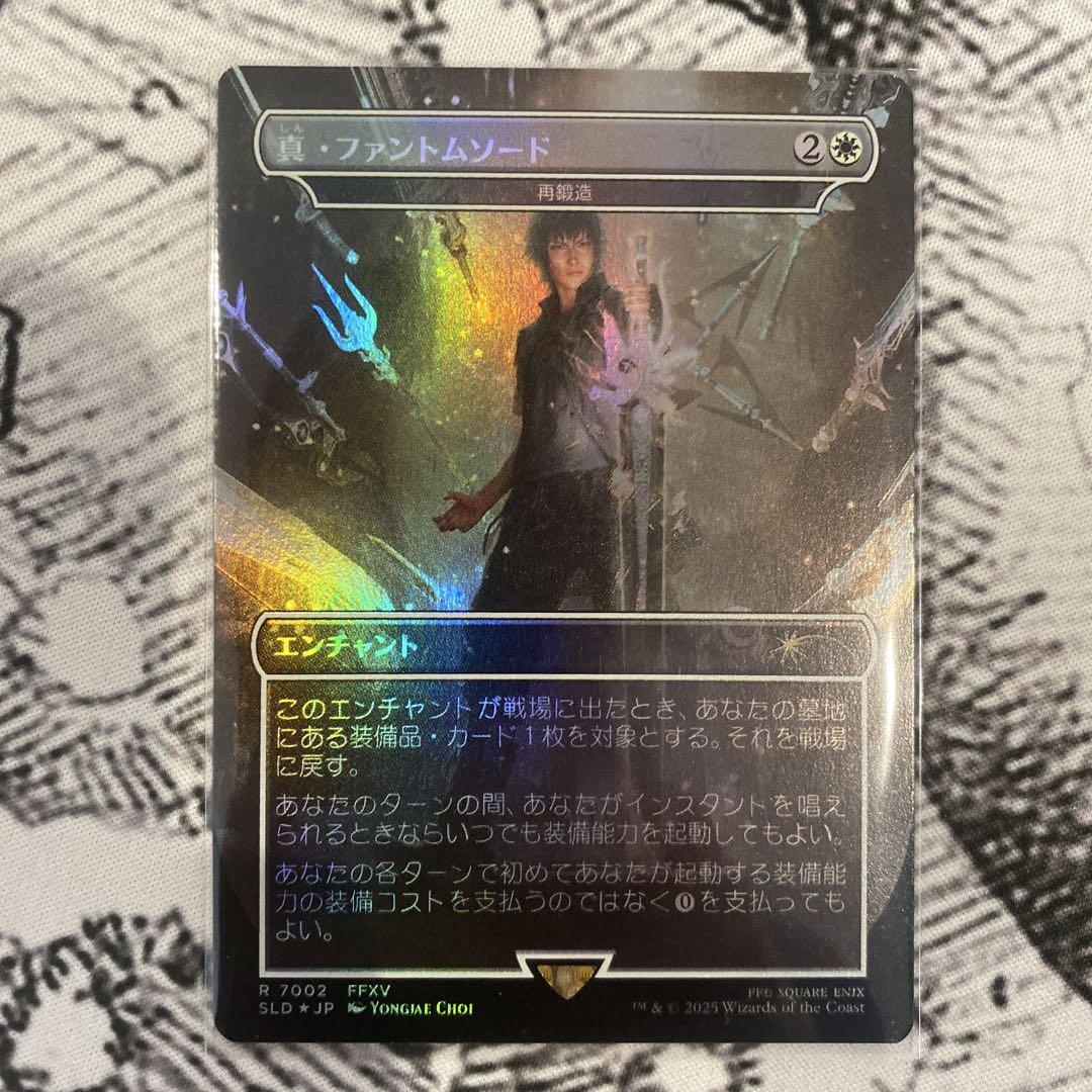Mtg 再鍛造　「真・ファントムソード」　FOIL Mtg 再鍛造 「真・ファントムソード」 FOIL - メルカリ