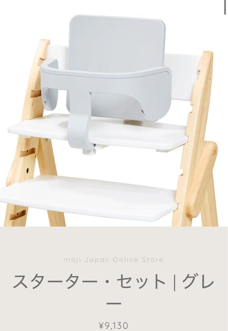 moji YIPPY スターターセット グレー フードトレイ クッション目立った傷や汚れなし