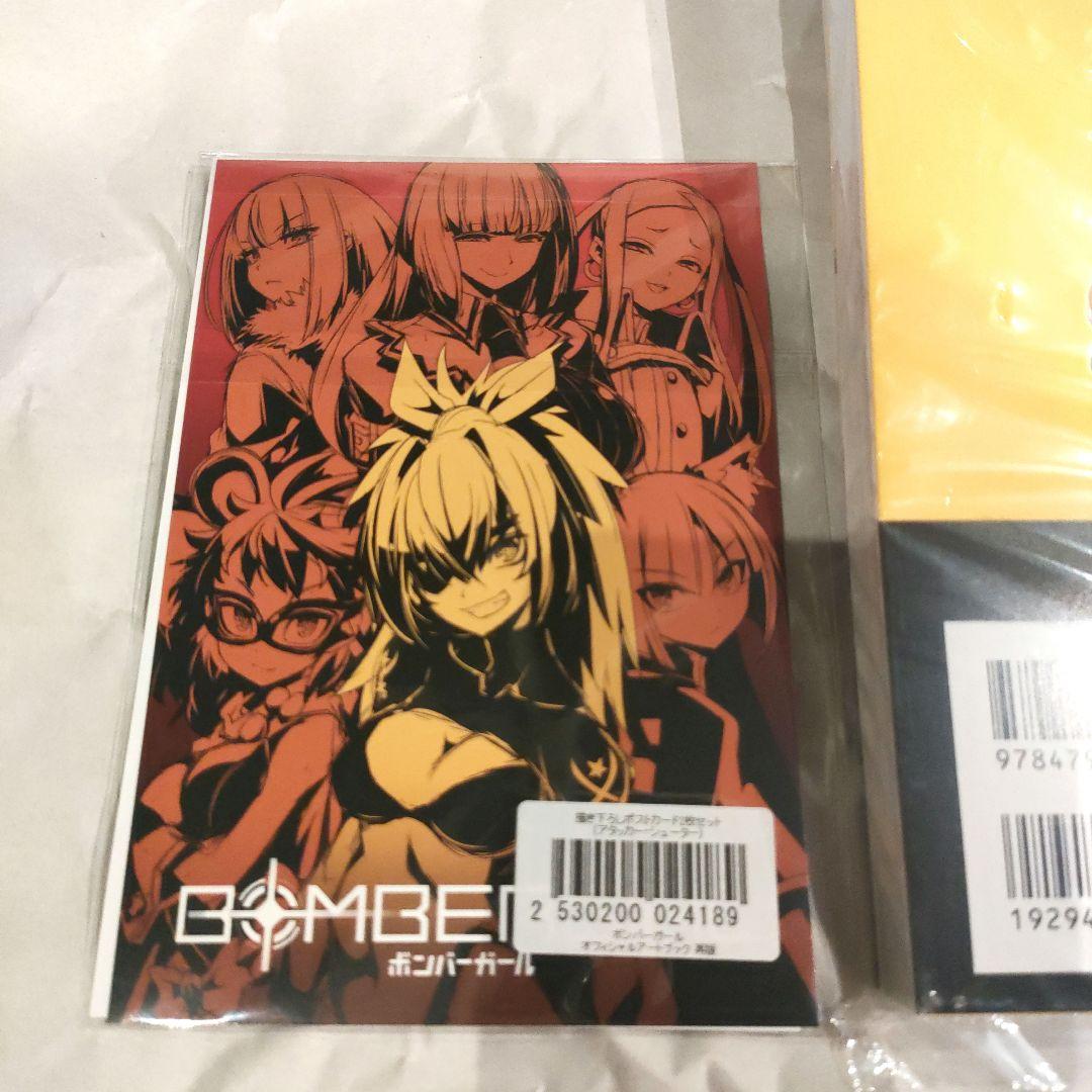 【特典】ボンバーガール オフィシャルアートブック ボンバーガール オフィシャルアートブック - 株式会社ホビー