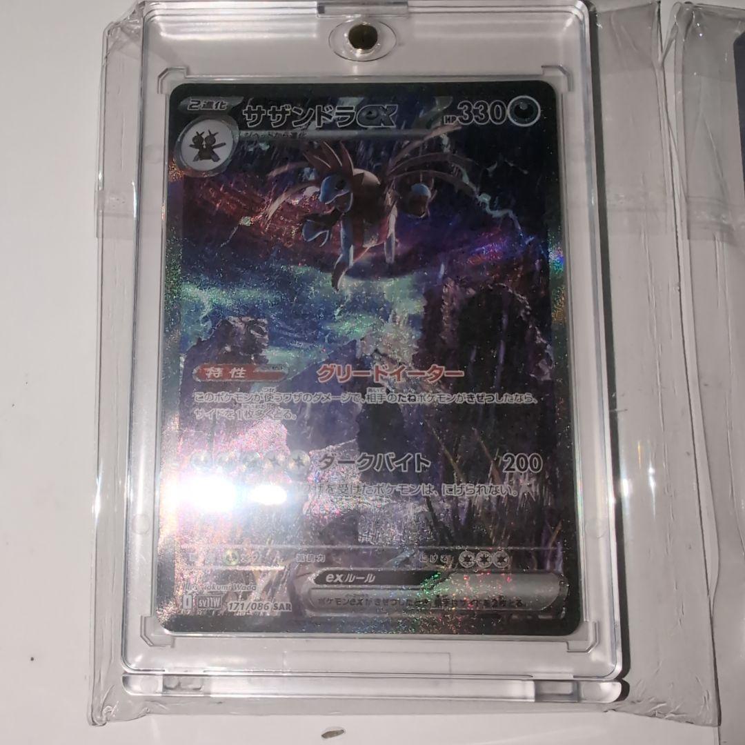 ポケモンカード サザンドラex SAR ボーマンダex SAR - メルカリ