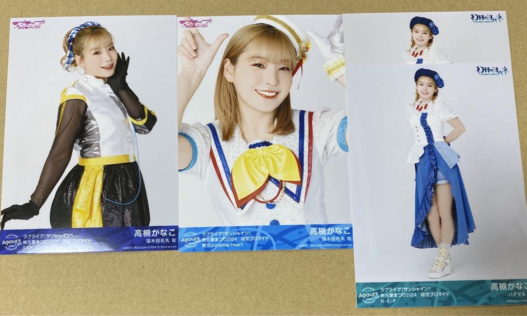 ラブライブ！サンシャイン!! Aqours 国木田花丸役 高槻かなこ